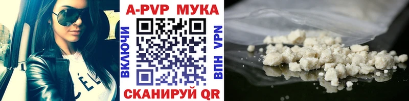 A-PVP Crystall  Салаир 
