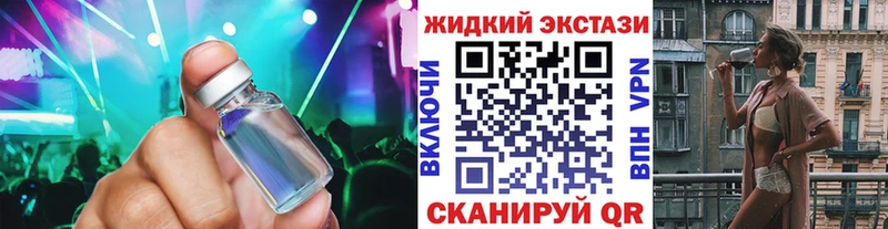 Бутират жидкий экстази Салаир