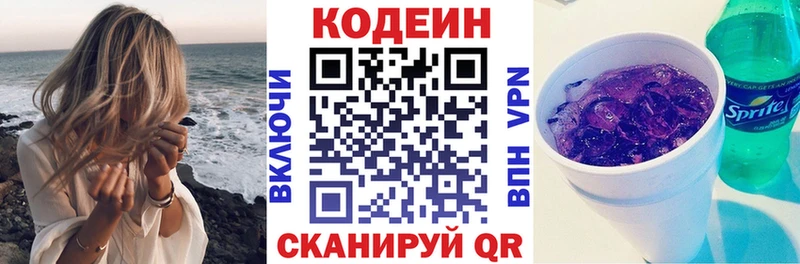 Codein Purple Drank  купить наркотики сайты  Салаир 