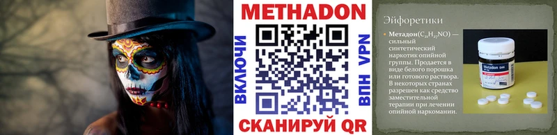 МЕТАДОН methadone Салаир